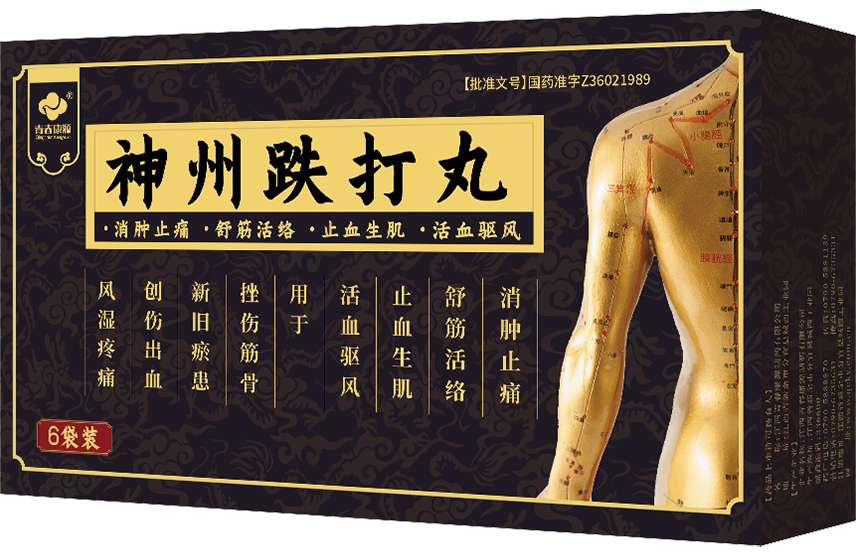 神州跌打丸