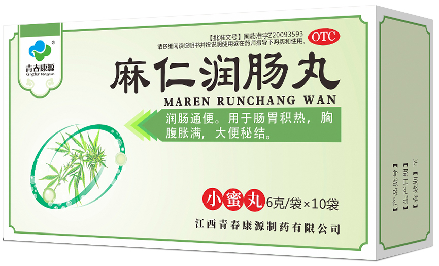 麻仁润肠丸