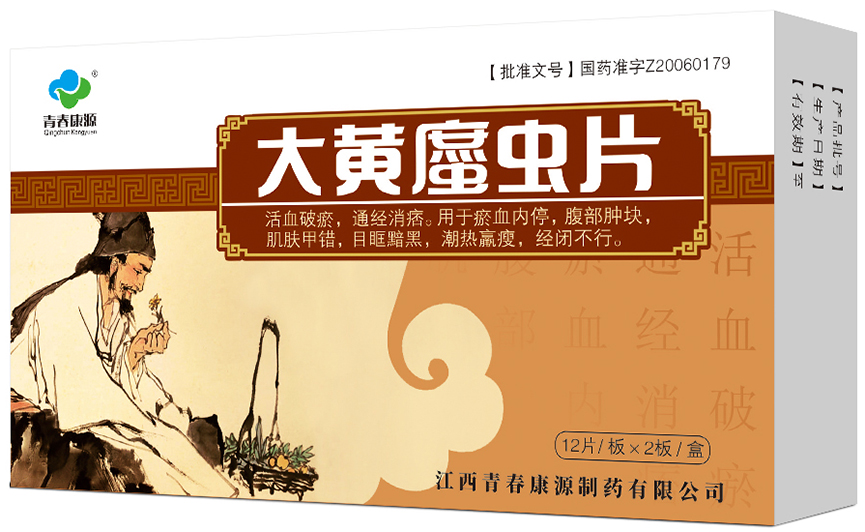 大黄蛰虫片